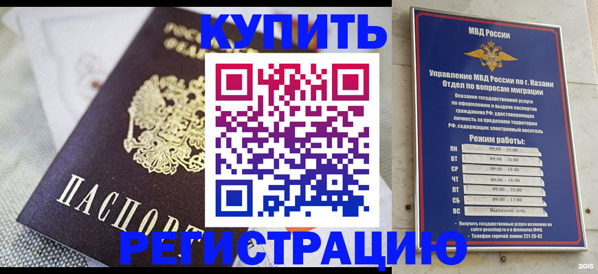 временная регистрация гарантия в Медногорске