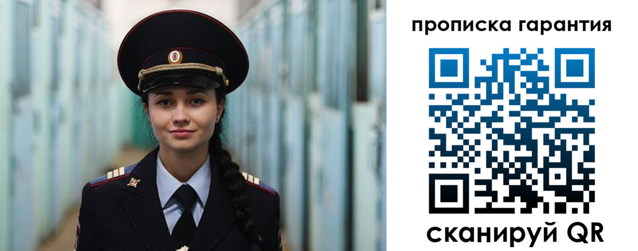 прописка от собственника в Медногорске