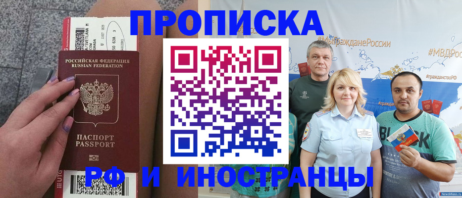 временная регистрация для школы в Медногорске