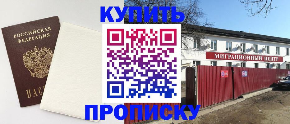 где прописаться в Медногорске