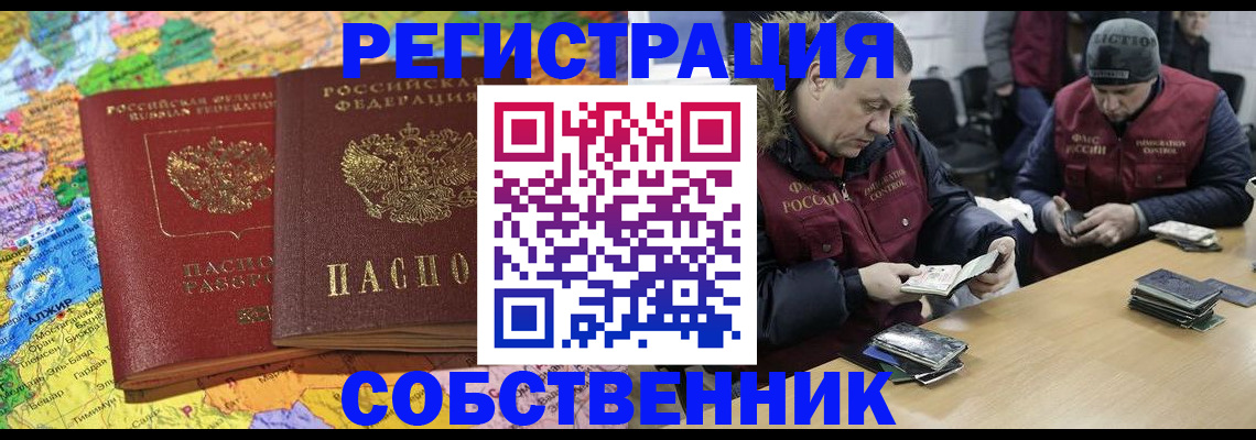 где прописаться в Медногорске