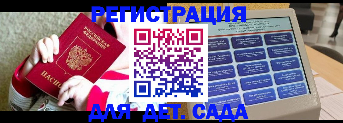 прописка штамп в Медногорске